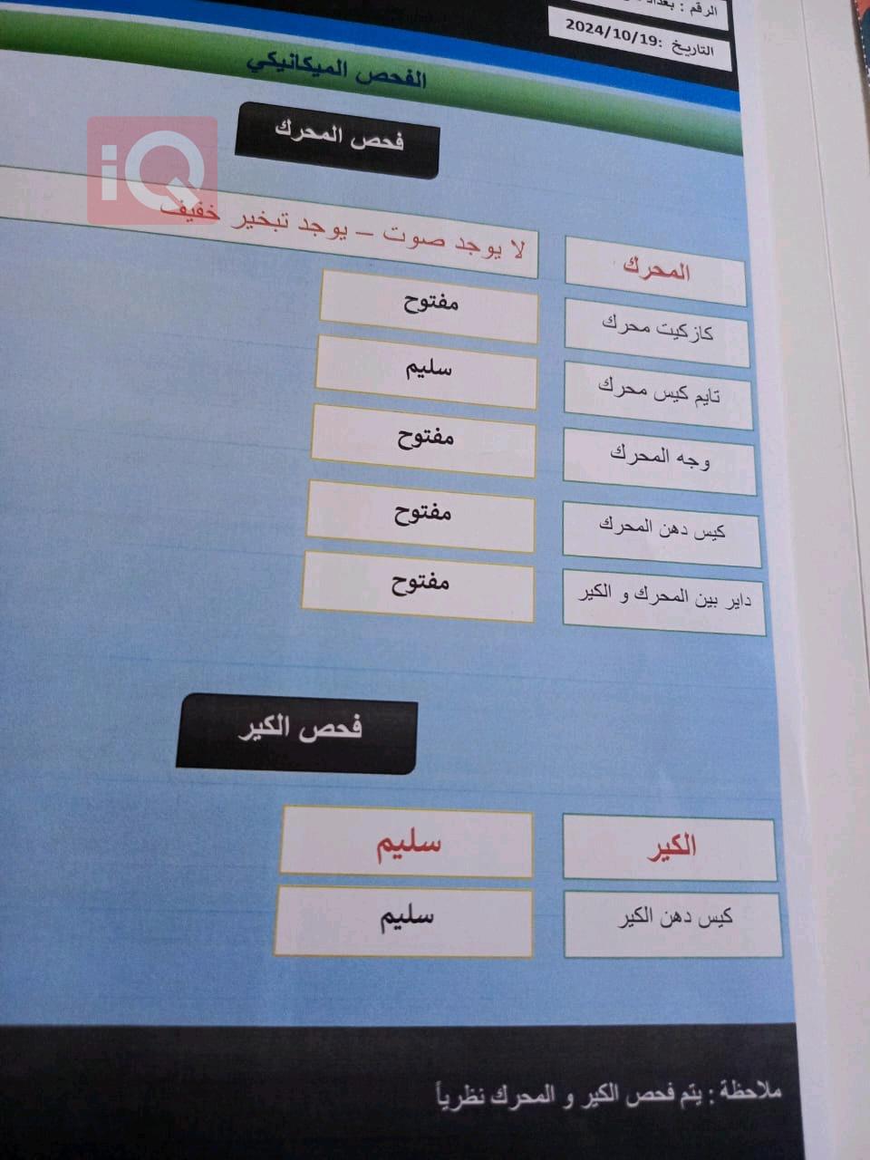 هیۆندای ئەلەنترا